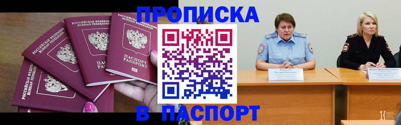 временная регистрация законно в Трубчевске