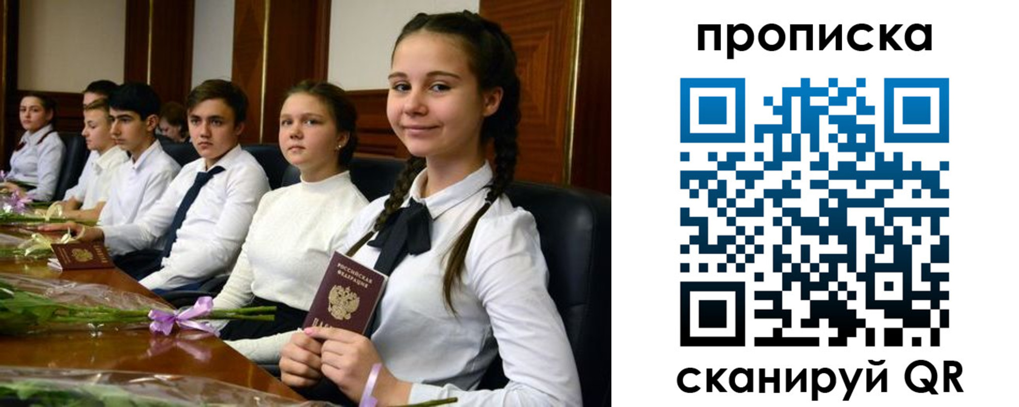 прописка ребенка в Трубчевске
