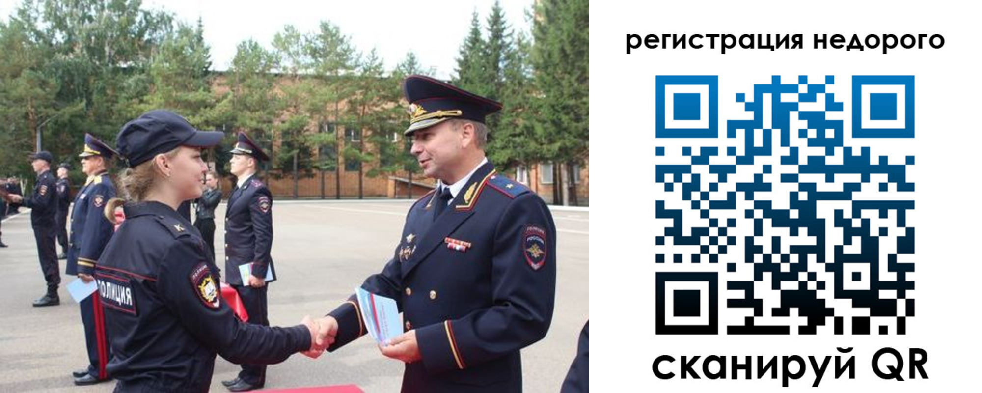 временная регистрация в Трубчевске