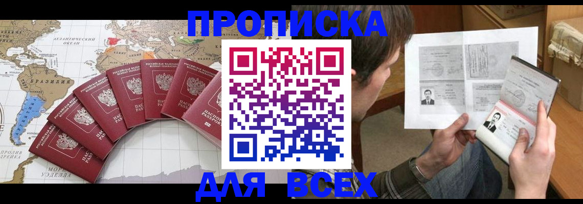 где прописаться в Трубчевске