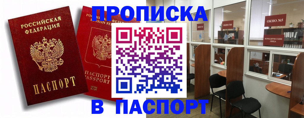 временная регистрация надежно в Трубчевске