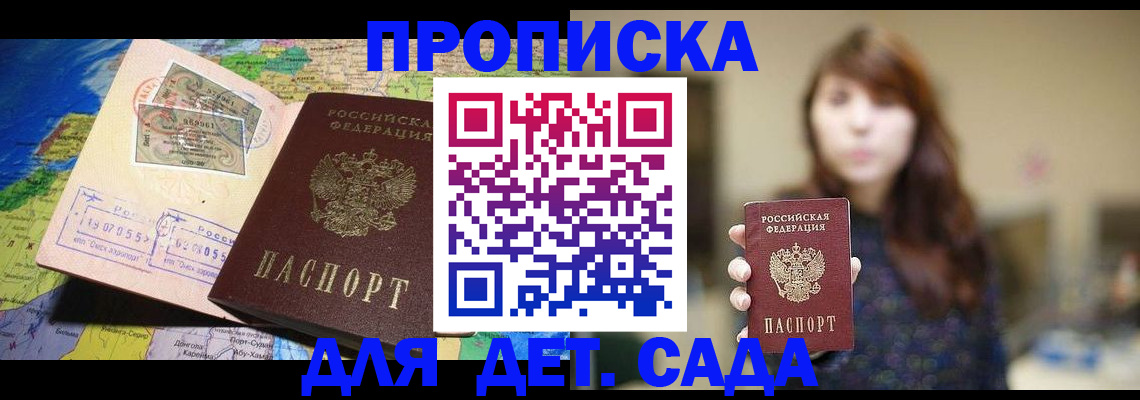 прописка гарантия в Трубчевске