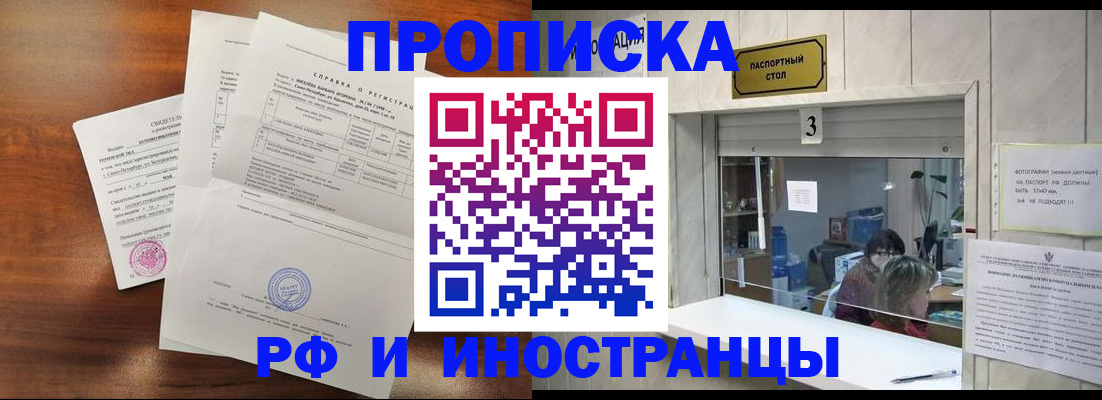 прописка для школы в Трубчевске