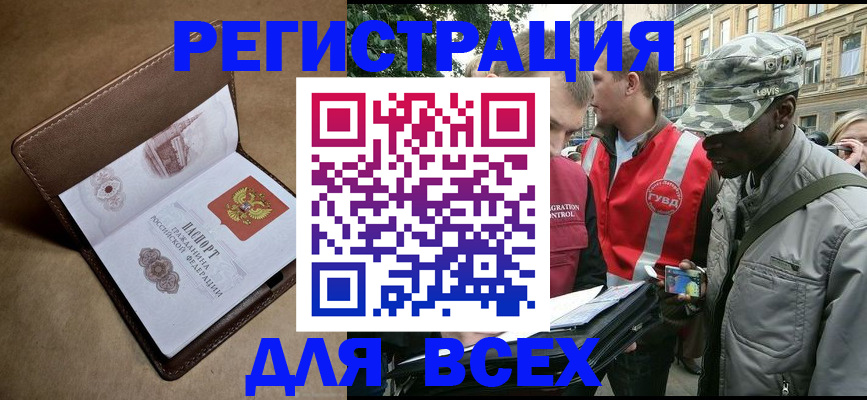 где прописаться в Трубчевске