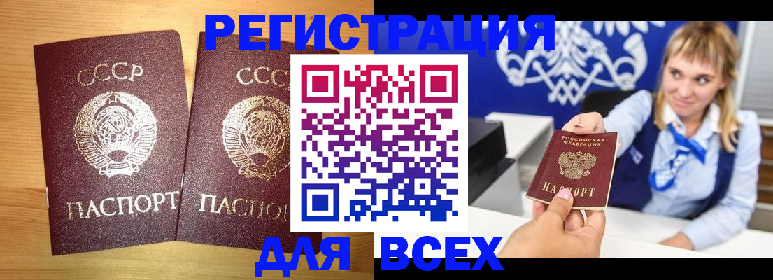 временная регистрация в квартире в Трубчевске
