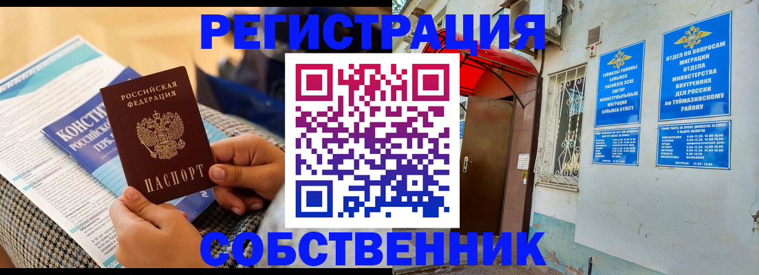 регистрация в Трубчевске